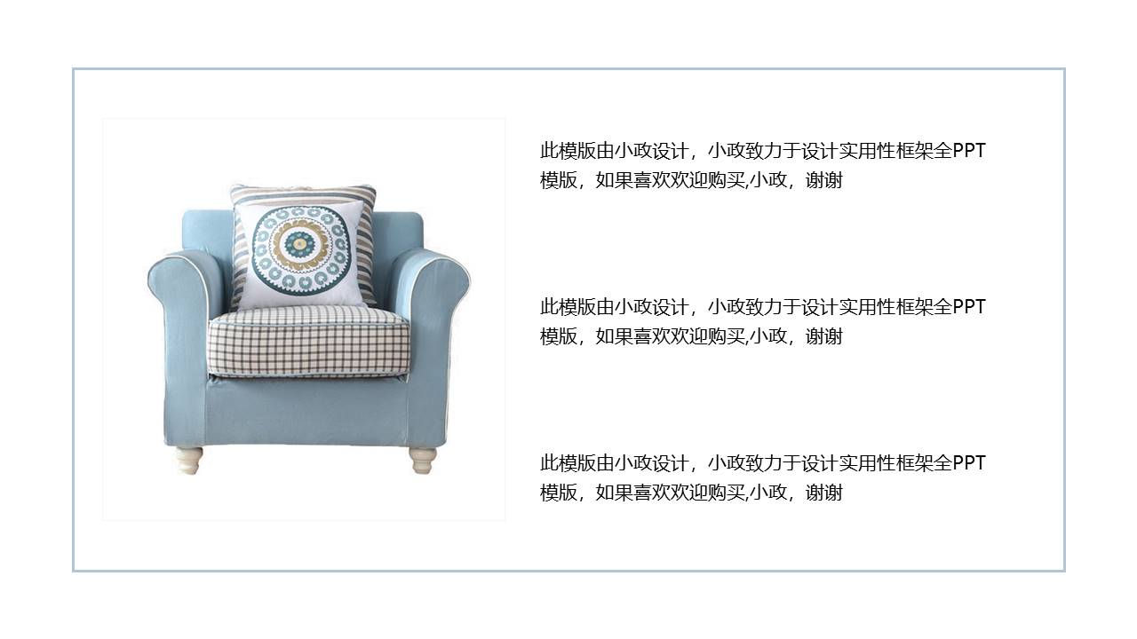 室内设计 (10).pptx